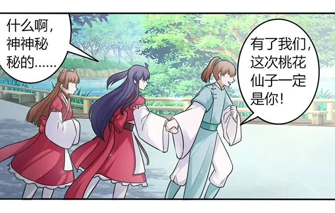128 押注 第29页