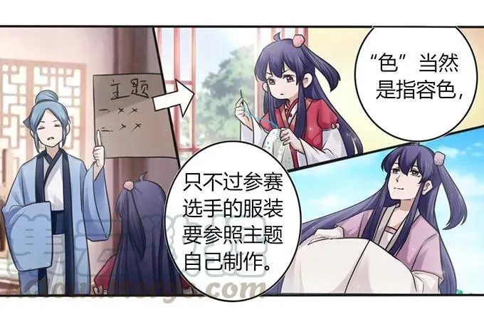 129 特训 第10页