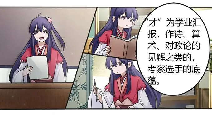 129 特训 第12页