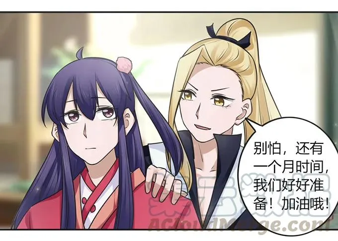 129 特训 第16页