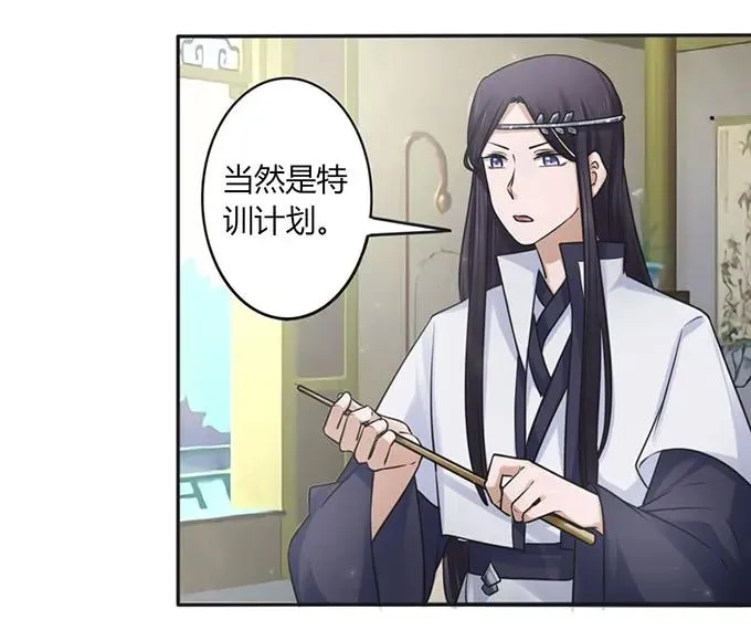 129 特训 第20页
