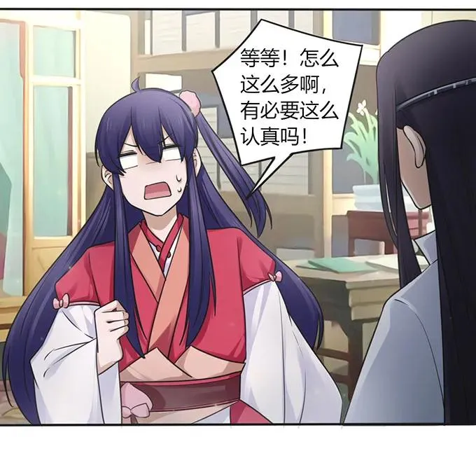 129 特训 第23页