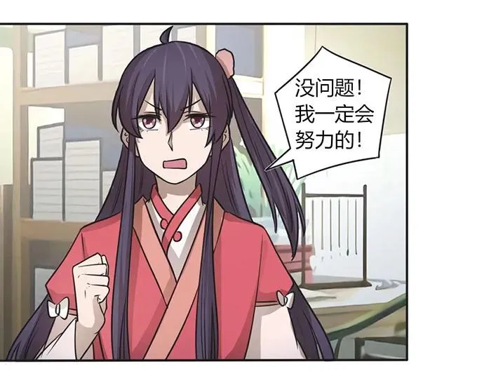 129 特训 第32页