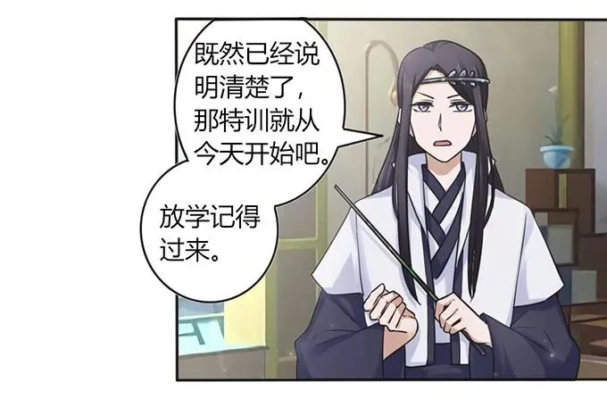 129 特训 第36页