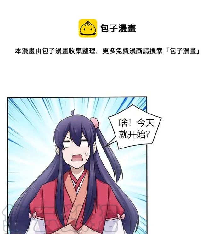 129 特训 第37页