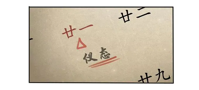 129 特训 第38页