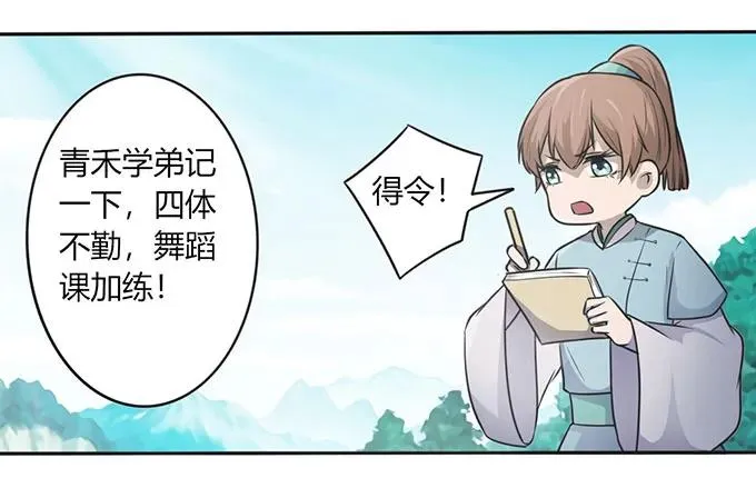 130 重修 第20页