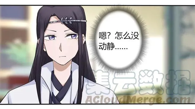 131 比赛前夕 第4页