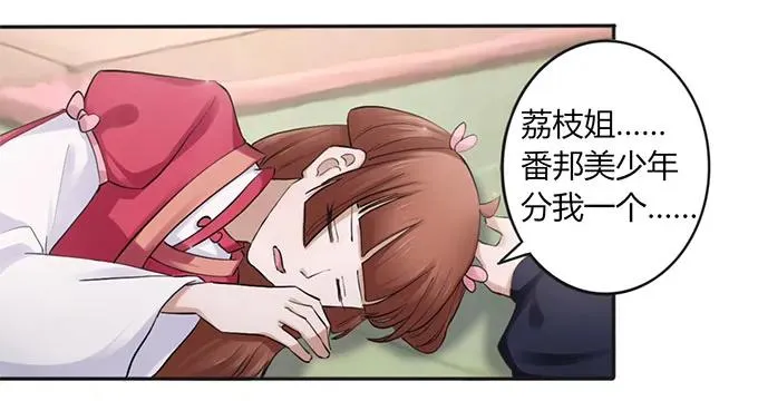 131 比赛前夕 第6页