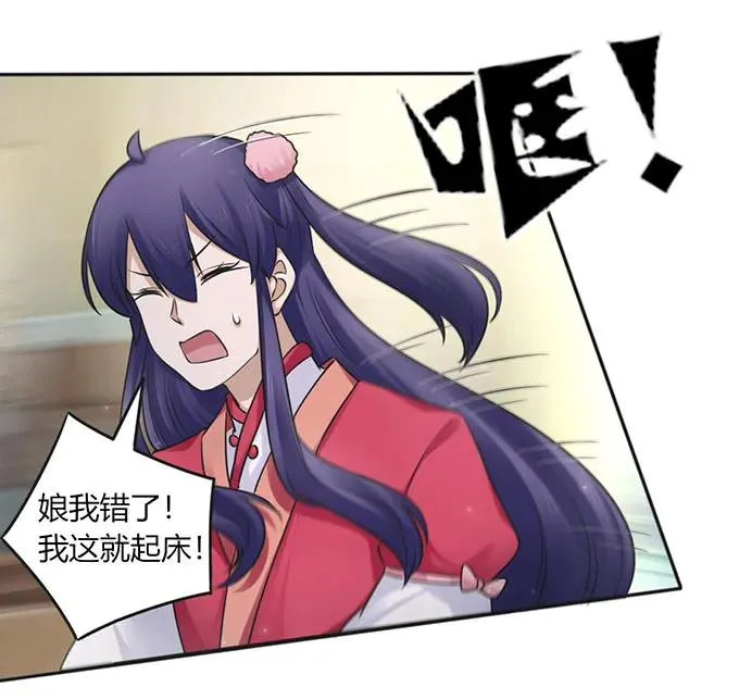 131 比赛前夕 第12页