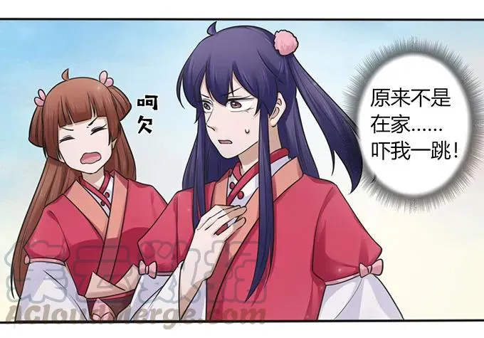 131 比赛前夕 第13页