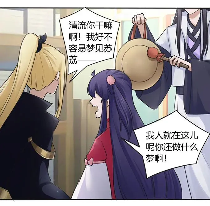 131 比赛前夕 第14页