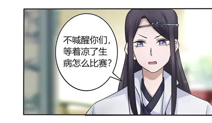 131 比赛前夕 第15页