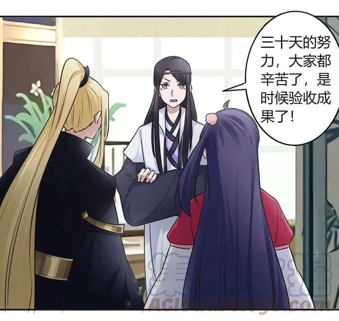131 比赛前夕 第16页