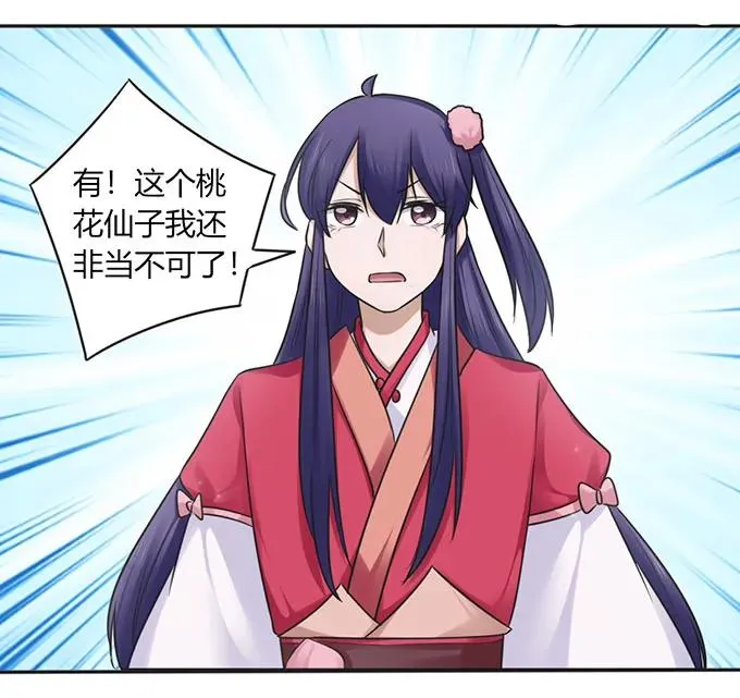 131 比赛前夕 第18页