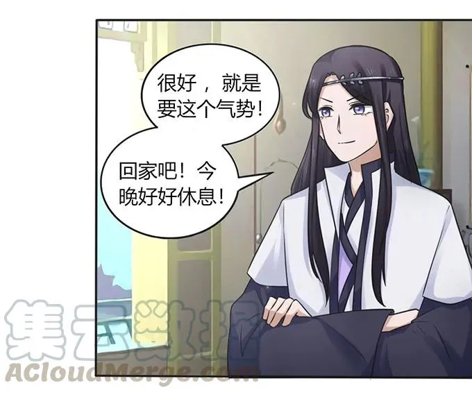 131 比赛前夕 第19页