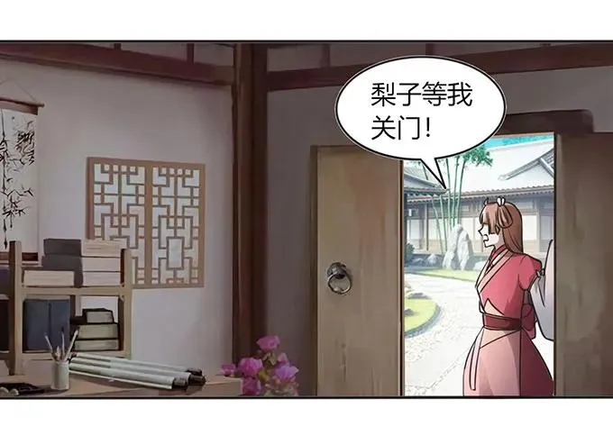 131 比赛前夕 第21页