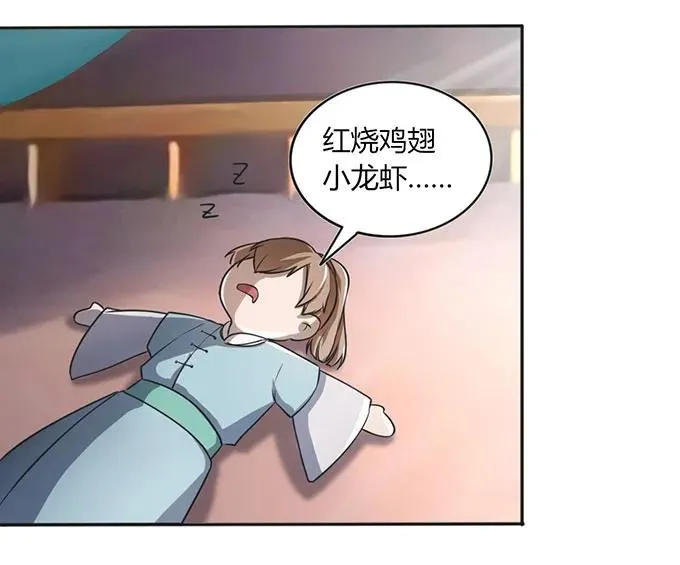 131 比赛前夕 第23页
