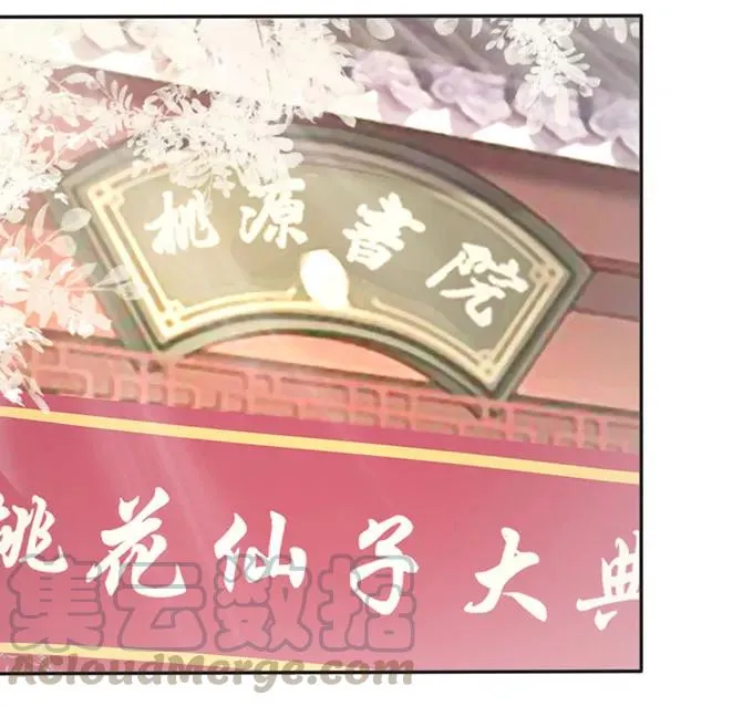 131 比赛前夕 第25页