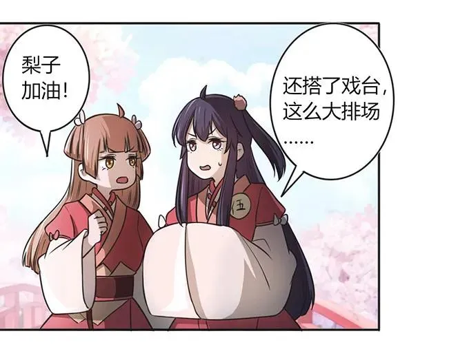 131 比赛前夕 第27页