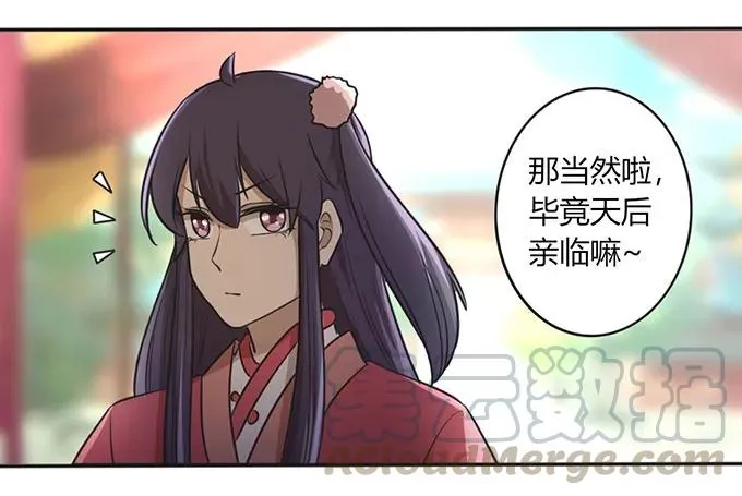 131 比赛前夕 第28页
