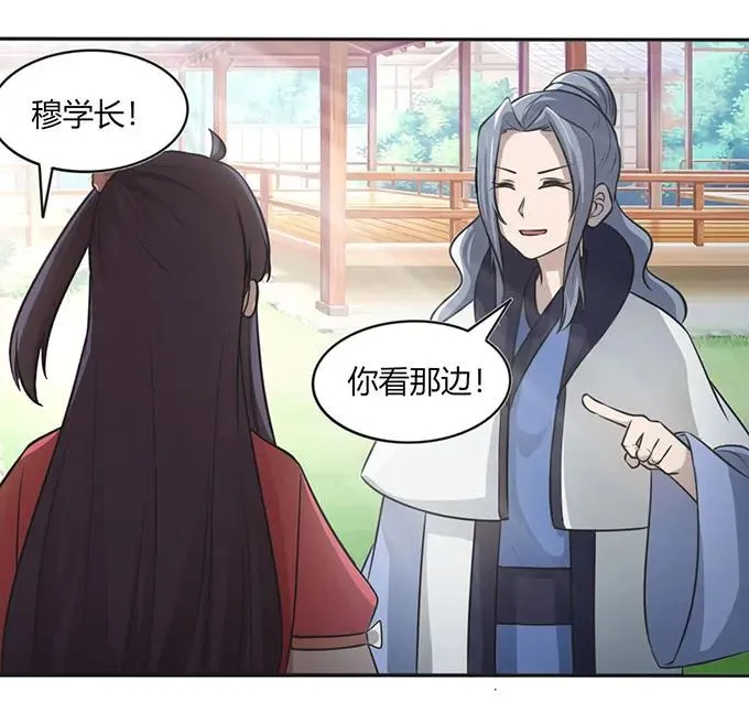 131 比赛前夕 第29页