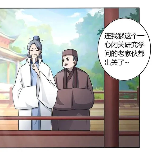 131 比赛前夕 第30页