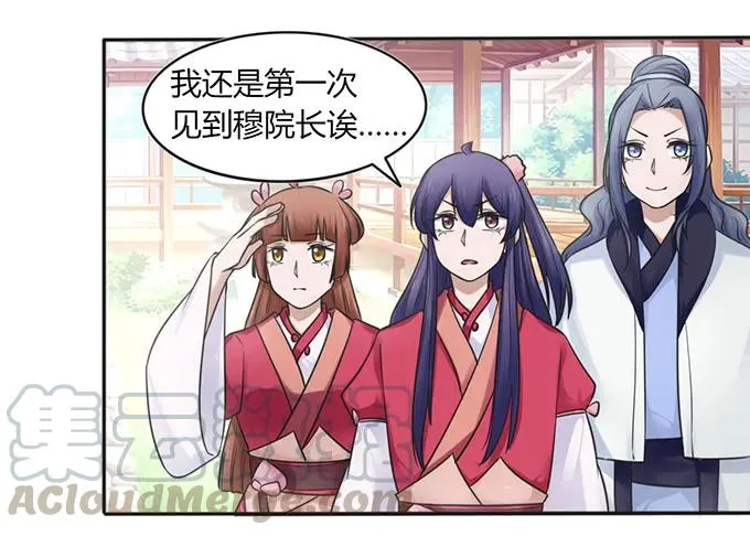 131 比赛前夕 第31页