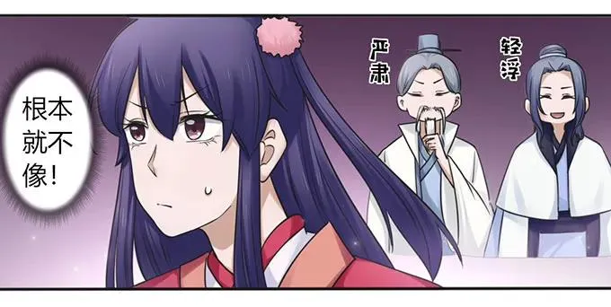 131 比赛前夕 第32页