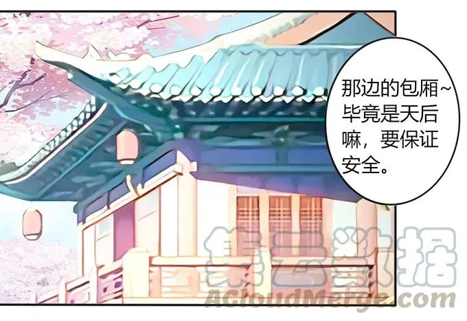 131 比赛前夕 第34页