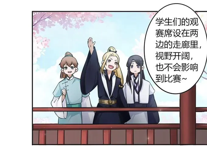 131 比赛前夕 第35页
