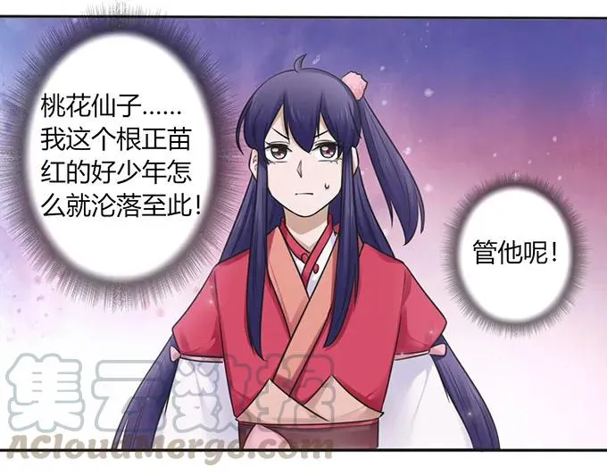 131 比赛前夕 第37页