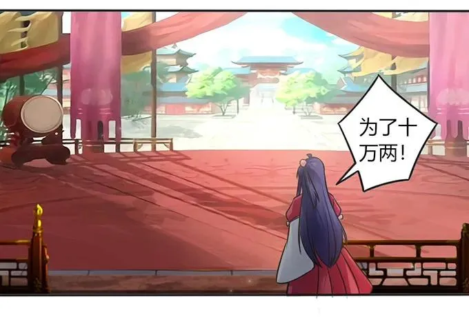 131 比赛前夕 第38页
