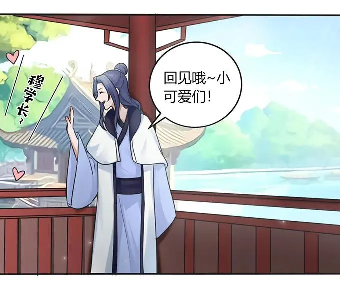 131 比赛前夕 第39页