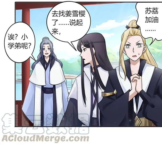 131 比赛前夕 第40页