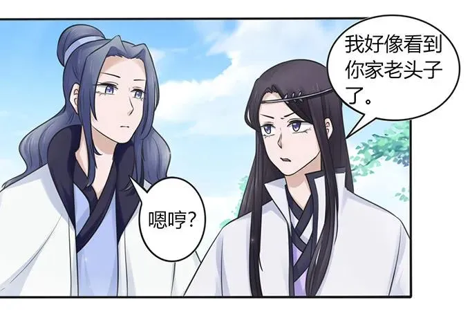 131 比赛前夕 第41页