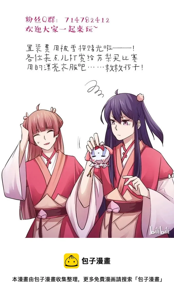 131 比赛前夕 第42页