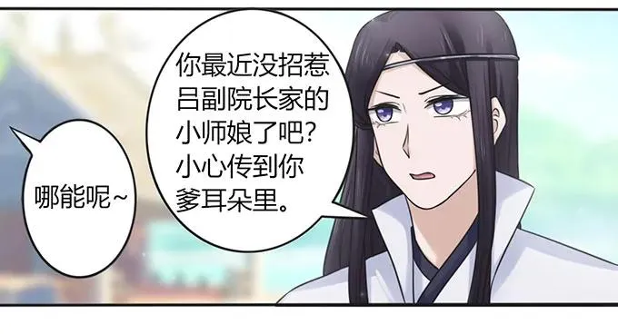132 花神 第2页