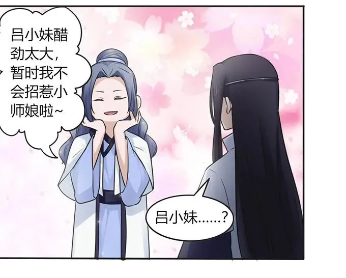 132 花神 第3页