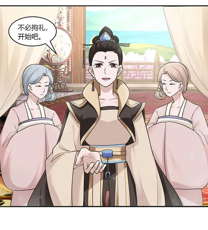 132 花神 第9页