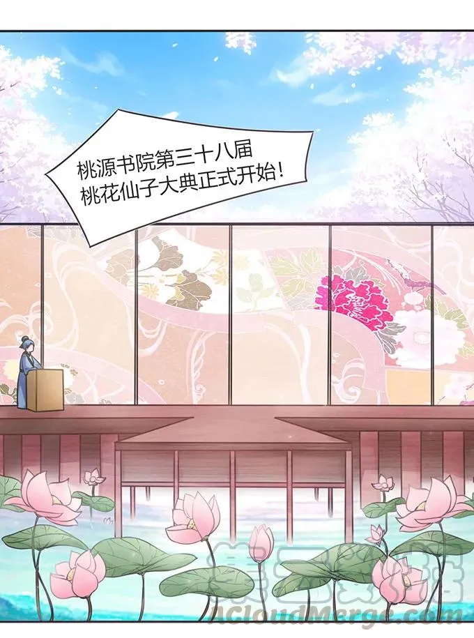 132 花神 第10页