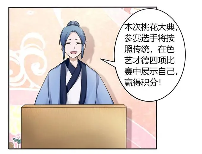 132 花神 第11页