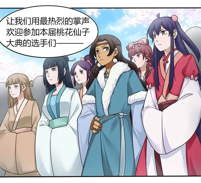 132 花神 第12页