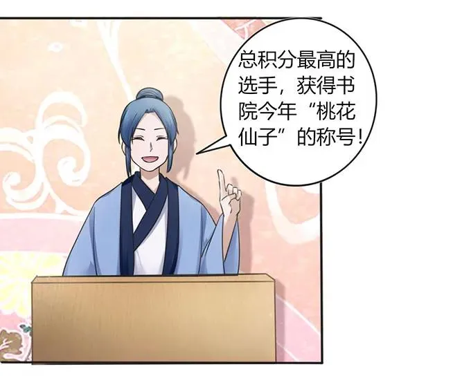 132 花神 第15页