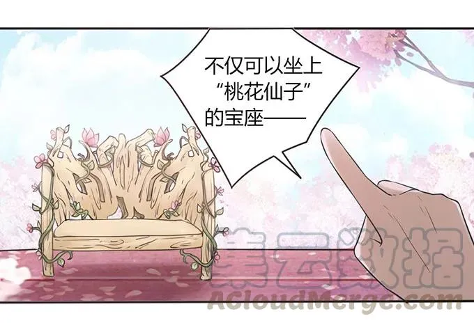 132 花神 第16页