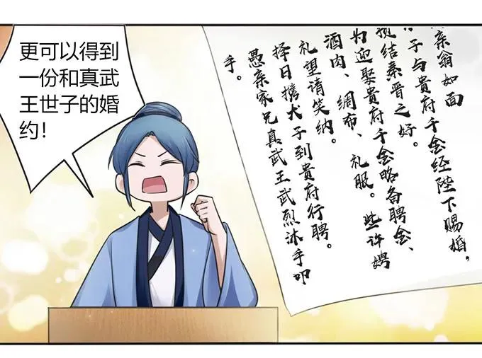 132 花神 第17页