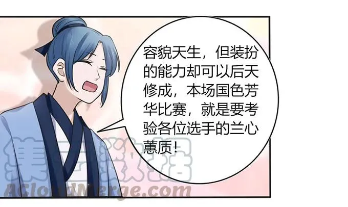 132 花神 第19页