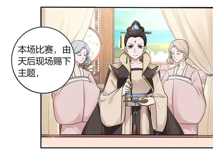 132 花神 第20页