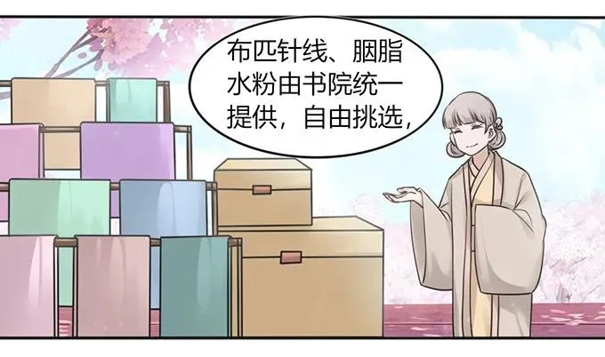 132 花神 第21页