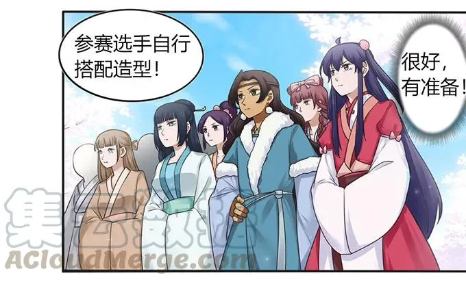 132 花神 第22页